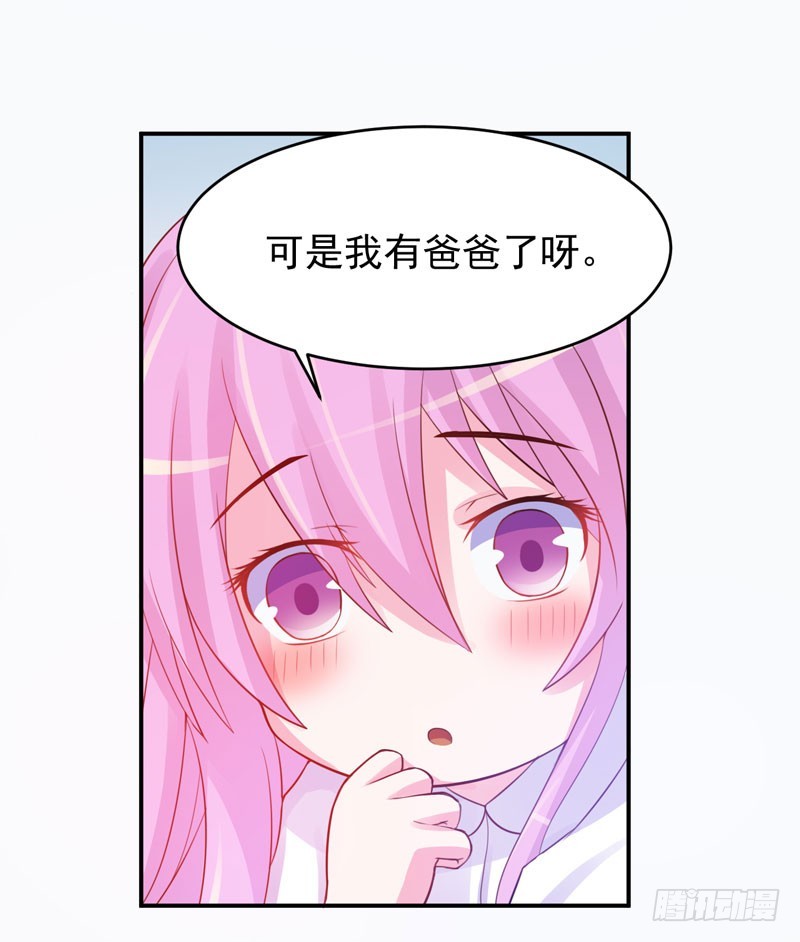 第27话 我可是有爸爸的呀34