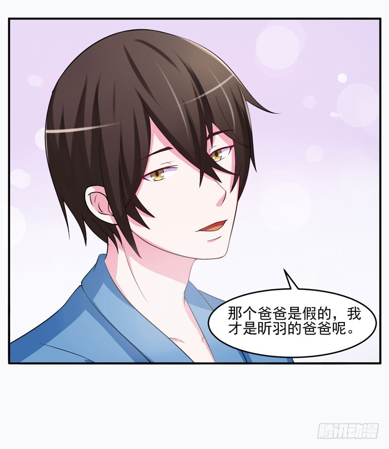 第27话 我可是有爸爸的呀35
