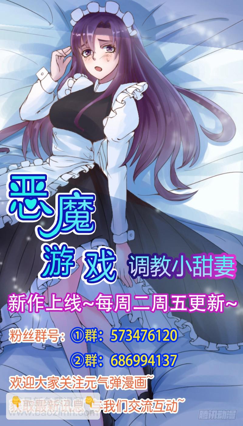 第27话 我可是有爸爸的呀43