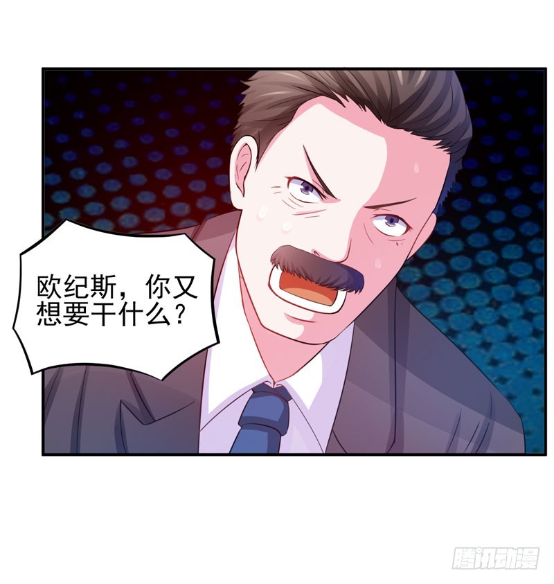 第27话 我可是有爸爸的呀6