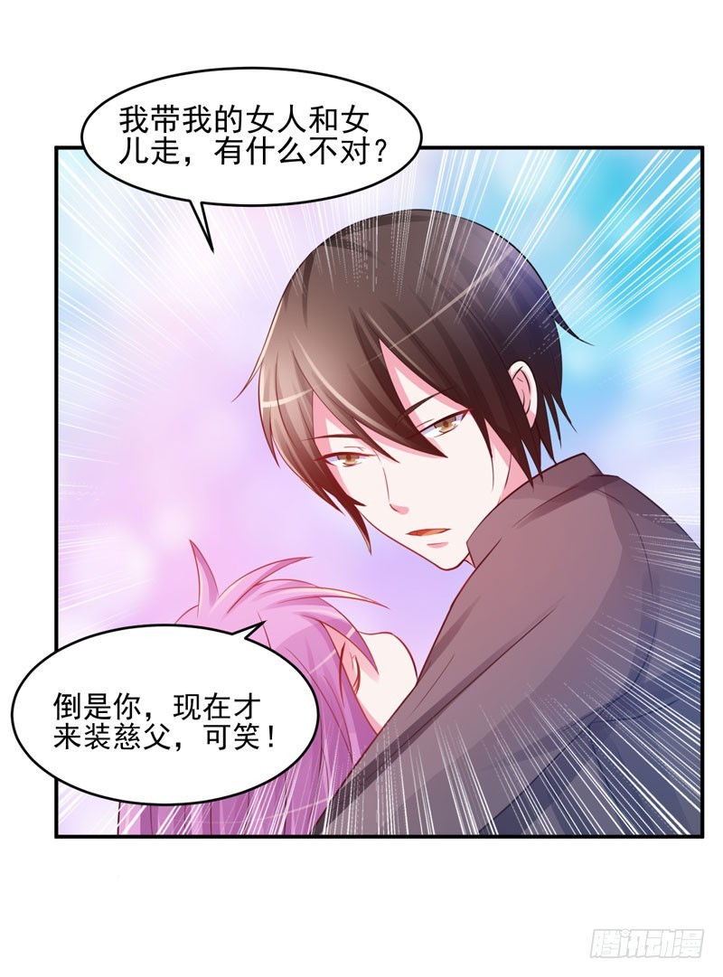 第27话 我可是有爸爸的呀7