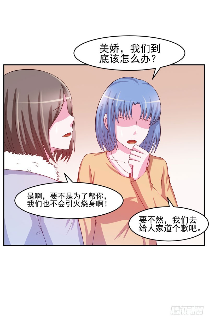 第29话 被医院解雇了10