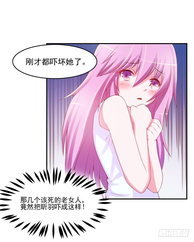 第29话 被医院解雇了13