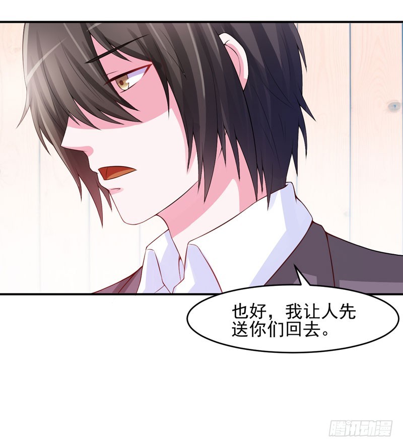 第29话 被医院解雇了14