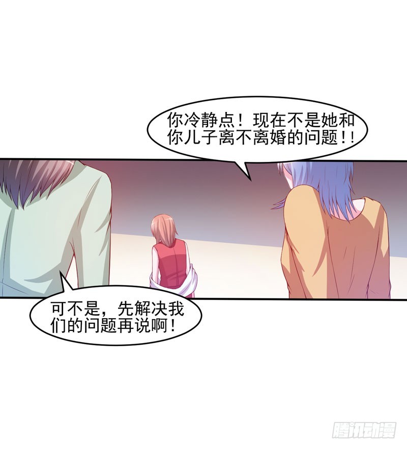 第29话 被医院解雇了17