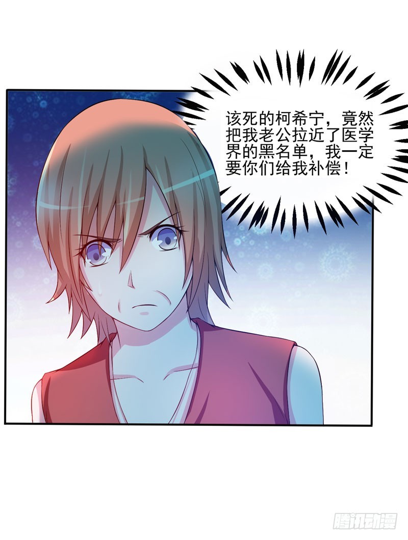 第29话 被医院解雇了18