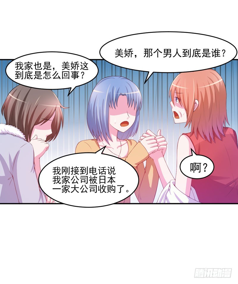 第29话 被医院解雇了2