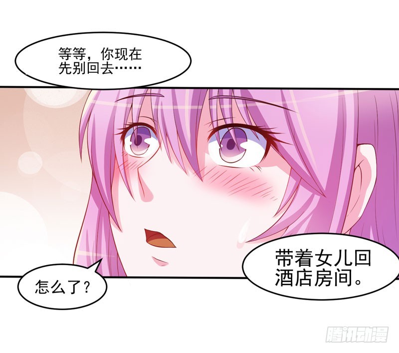 第29话 被医院解雇了21