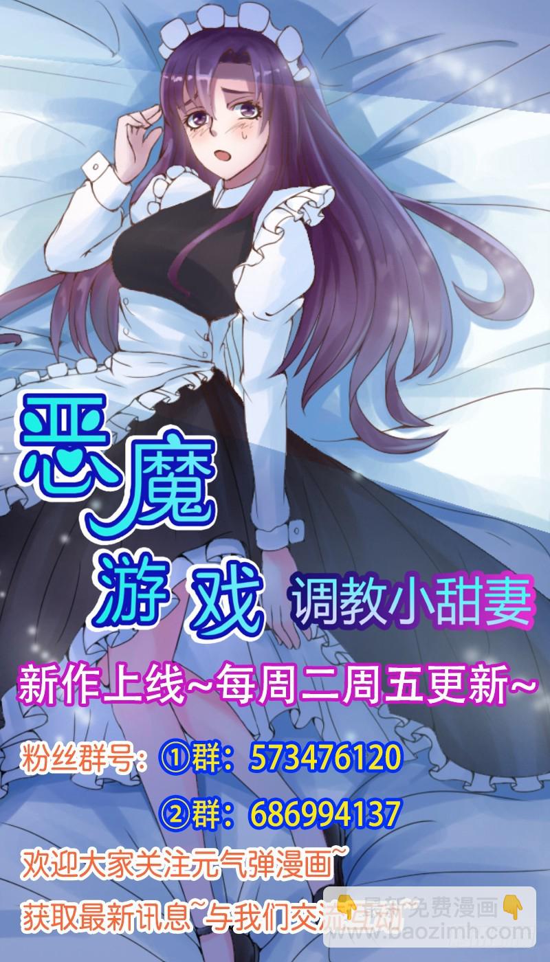 第29话 被医院解雇了38