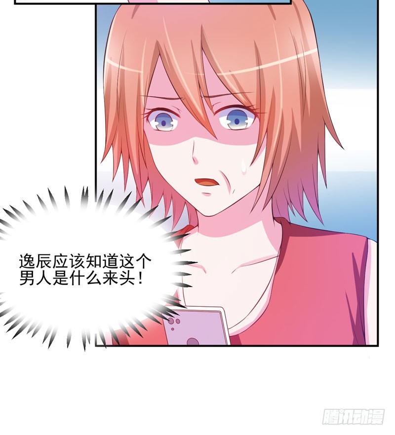 第29话 被医院解雇了5