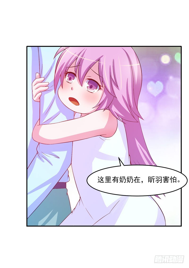 第29话 被医院解雇了8