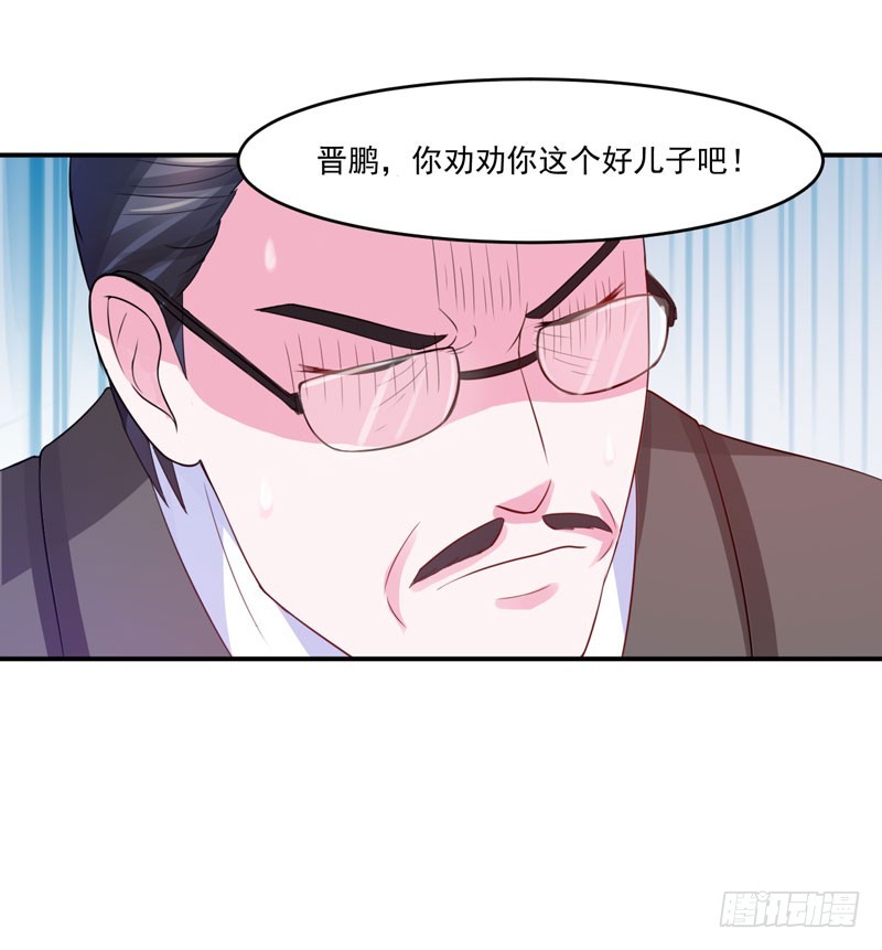 第31话 他有没有碰过你？11