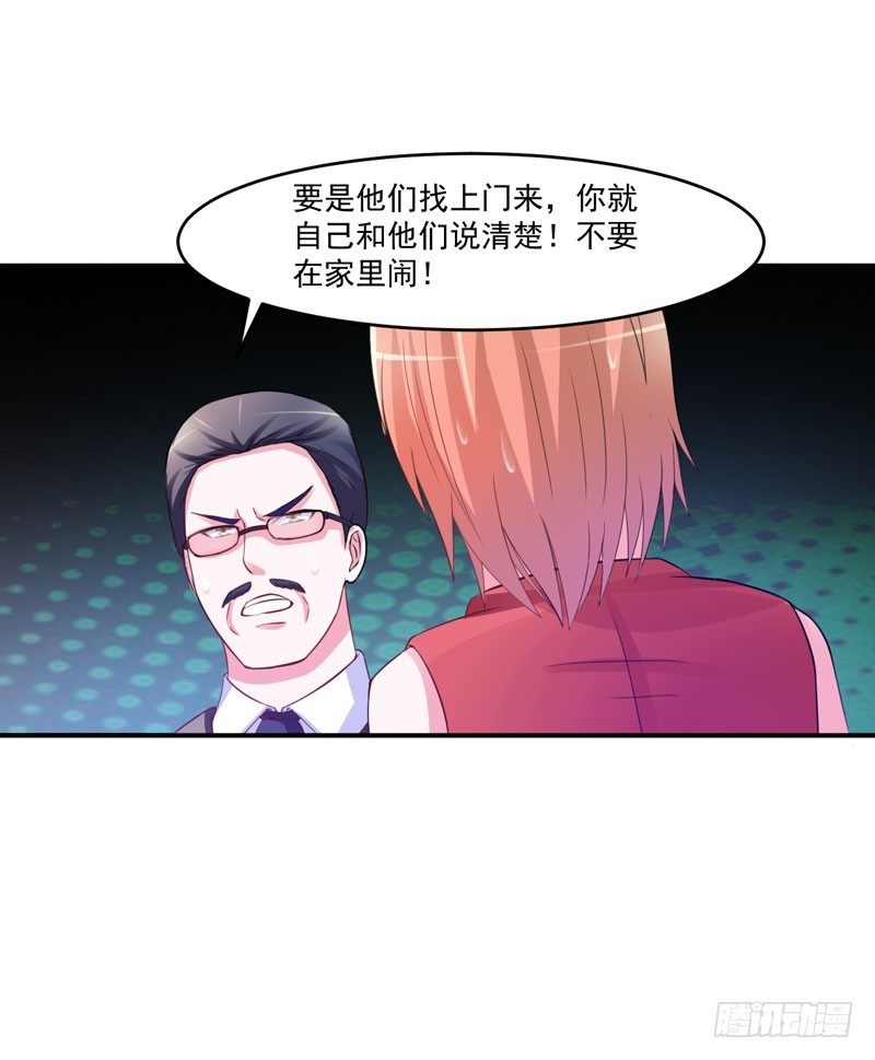 第31话 他有没有碰过你？15