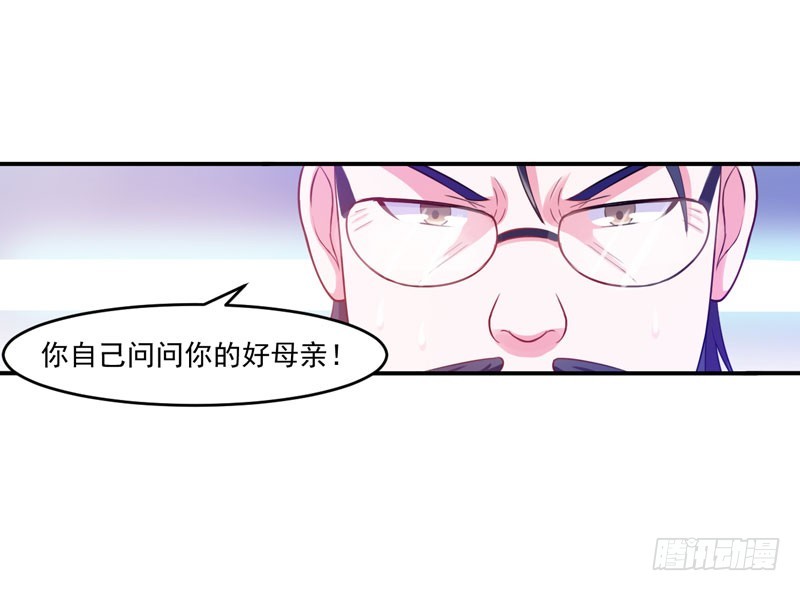 第31话 他有没有碰过你？17
