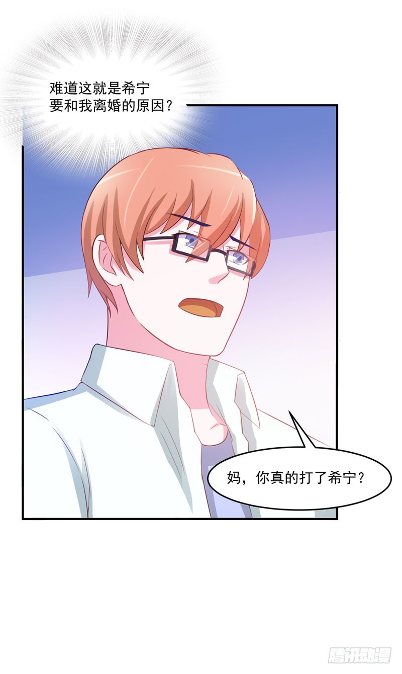 第31话 他有没有碰过你？18
