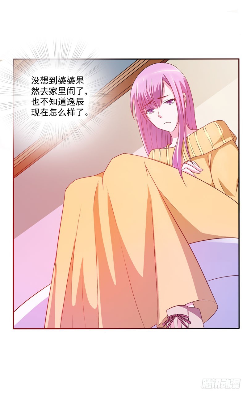 第31话 他有没有碰过你？21