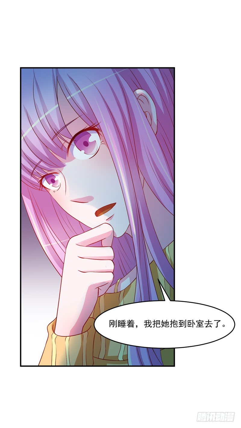 第31话 他有没有碰过你？24