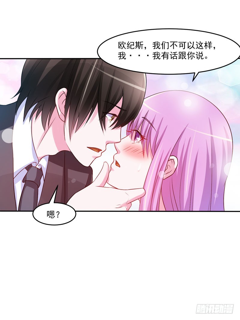 第31话 他有没有碰过你？27