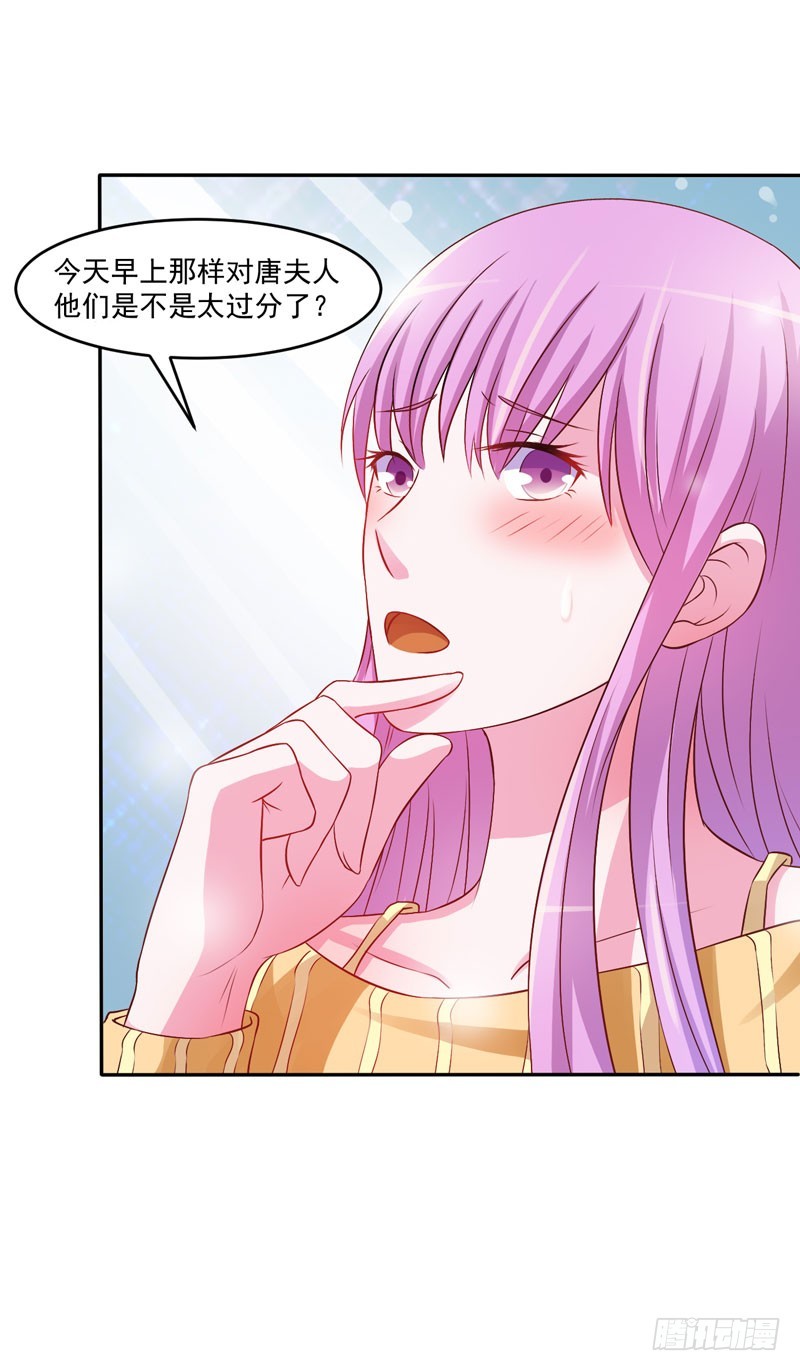 第31话 他有没有碰过你？28