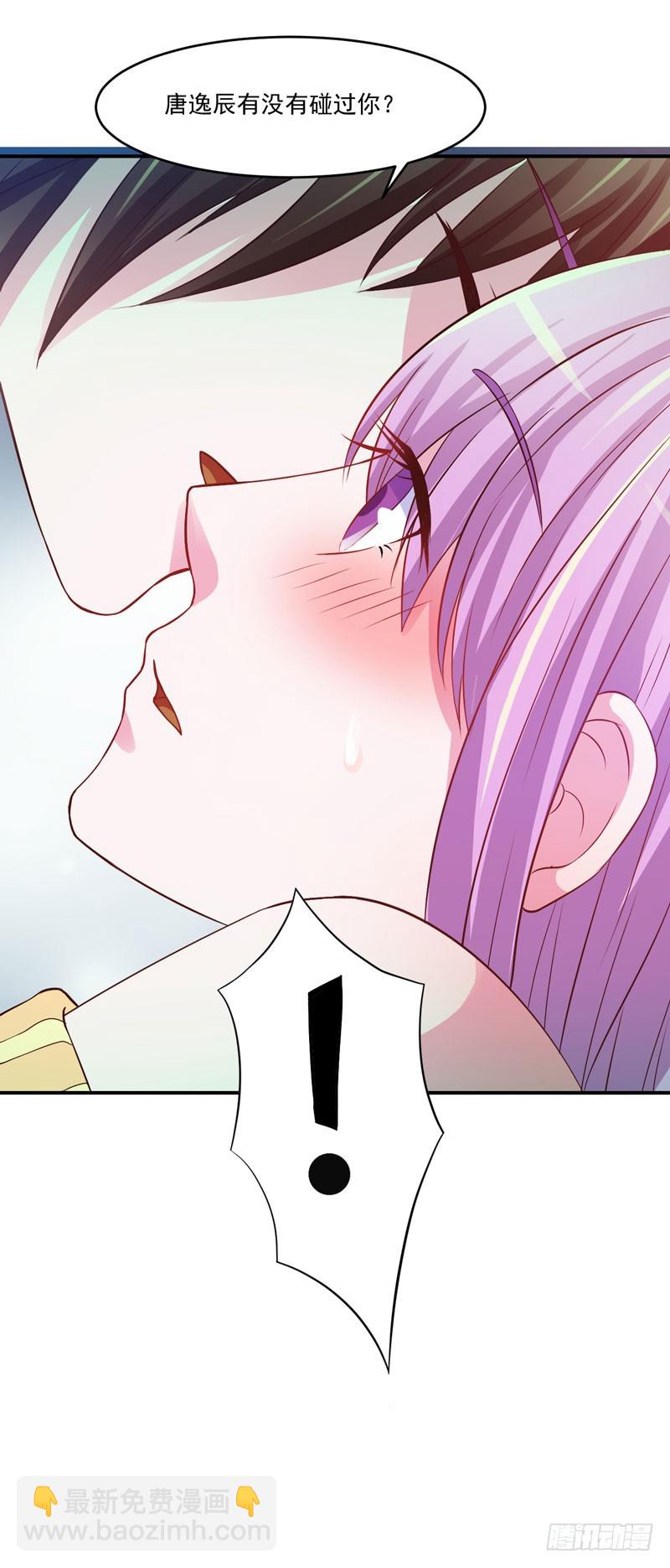 第31话 他有没有碰过你？32
