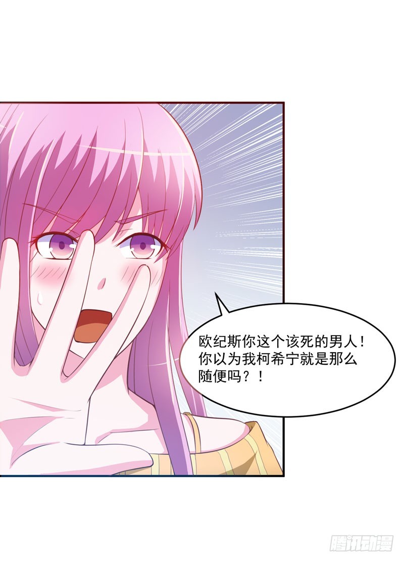 第32话 偷拍2
