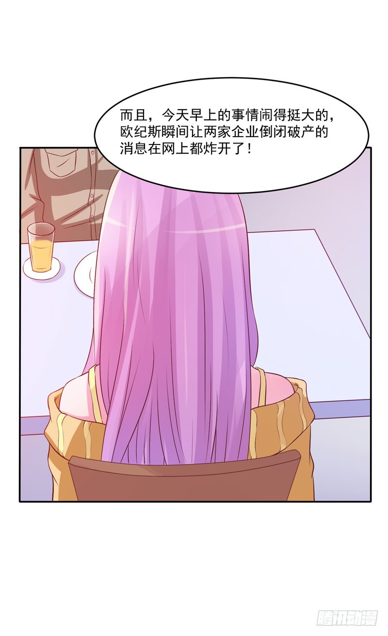 第32话 偷拍25