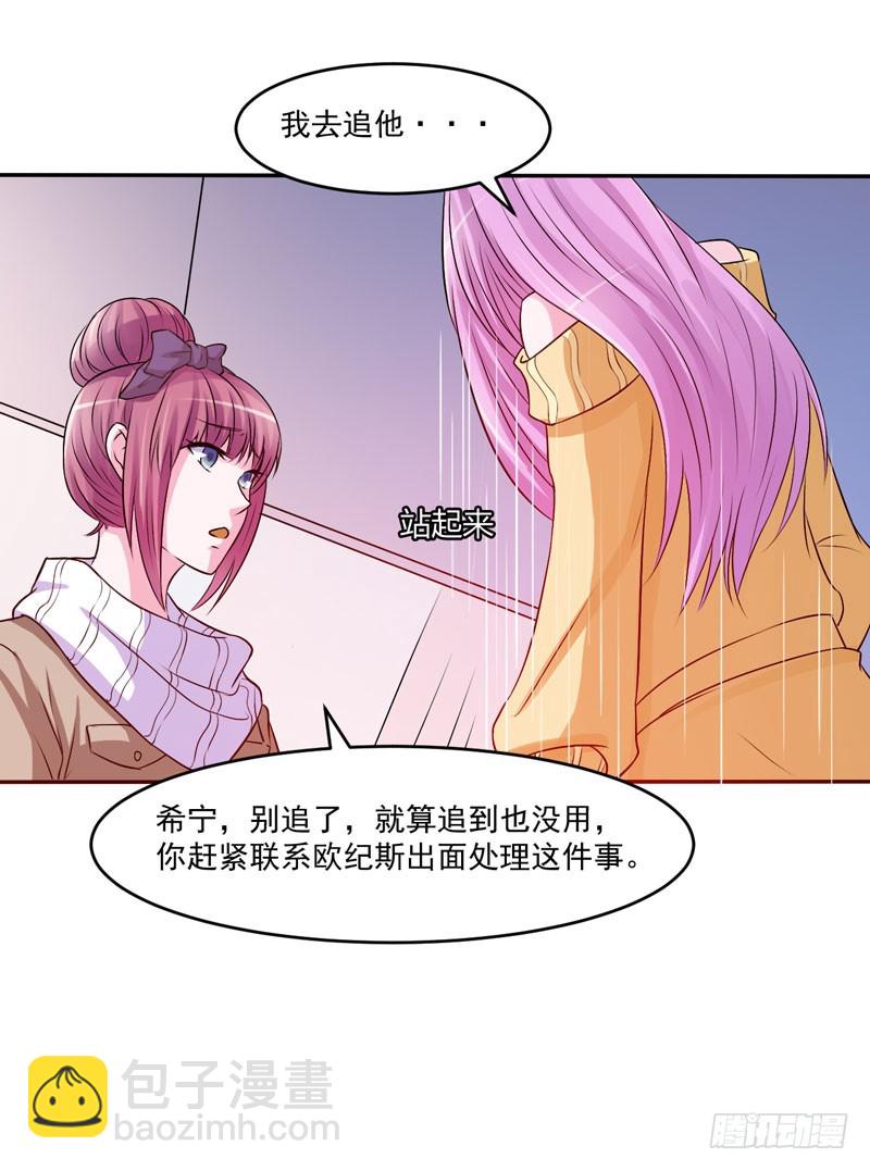 第32话 偷拍31