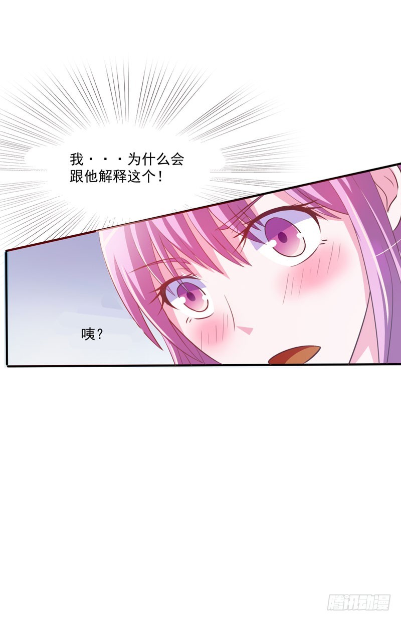 第32话 偷拍5