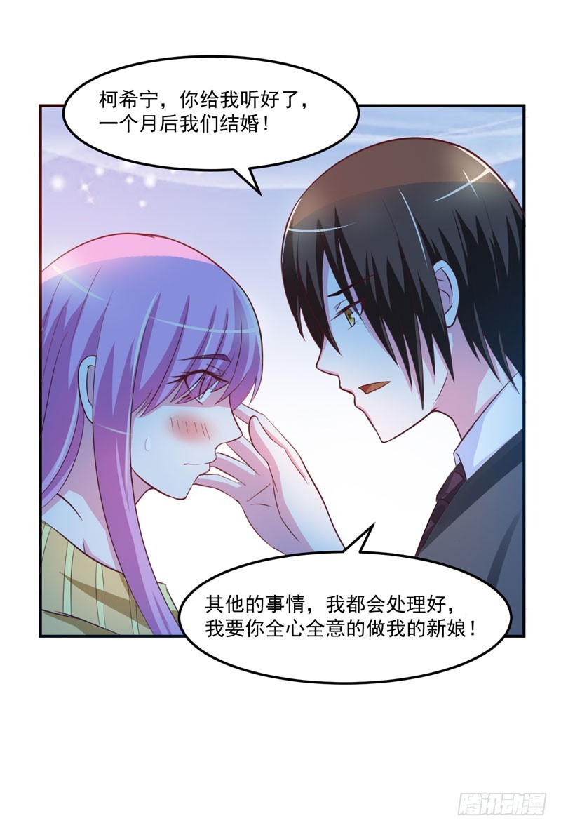第32话 偷拍6