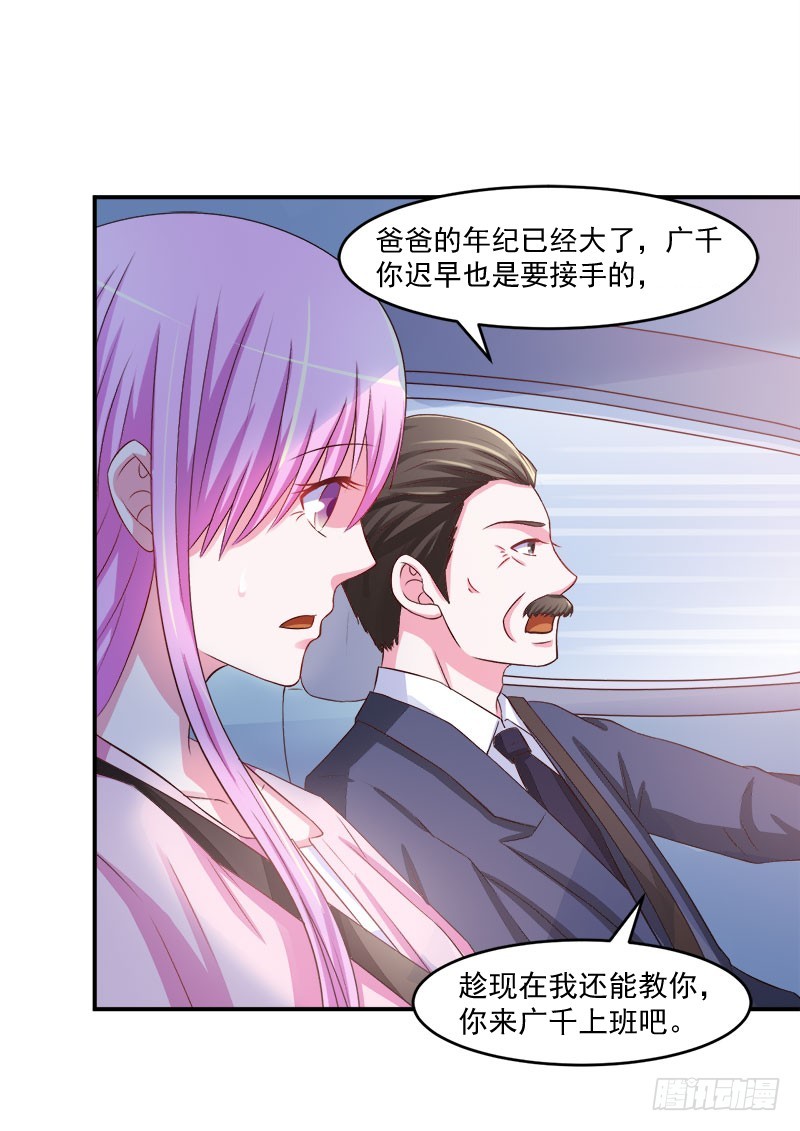 第38话 柯希宁，我们来日方长1