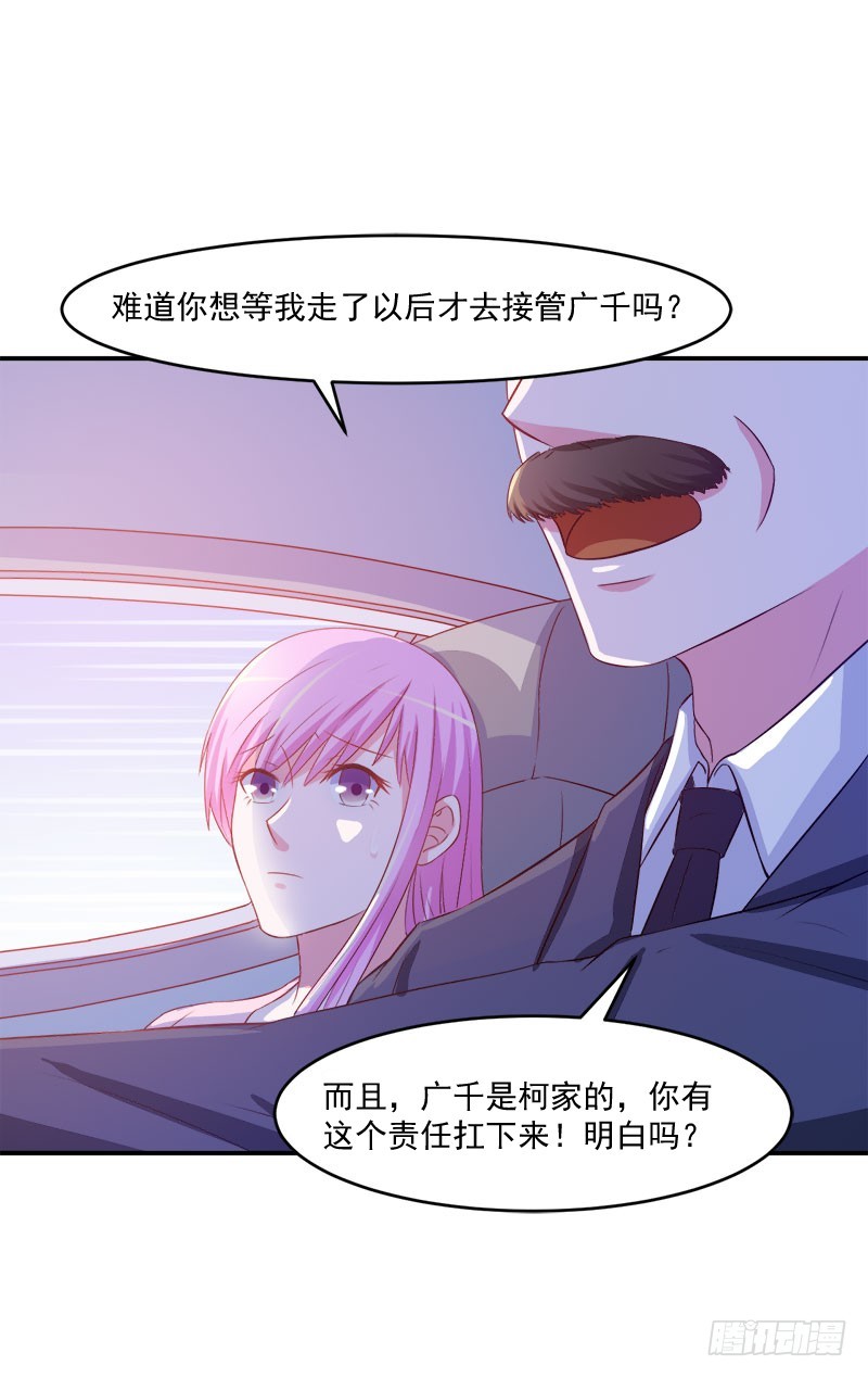 第38话 柯希宁，我们来日方长3