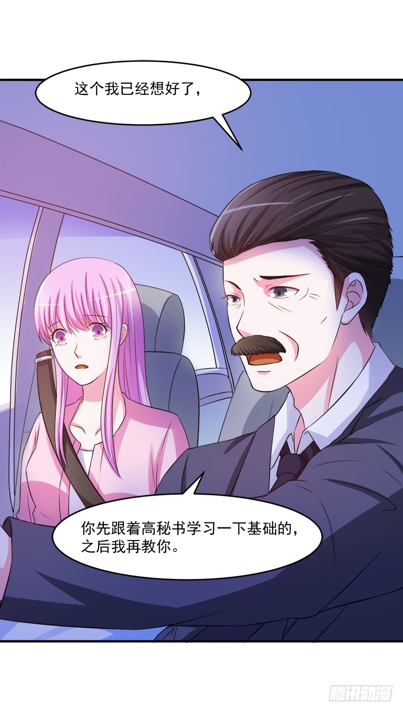 第38话 柯希宁，我们来日方长5