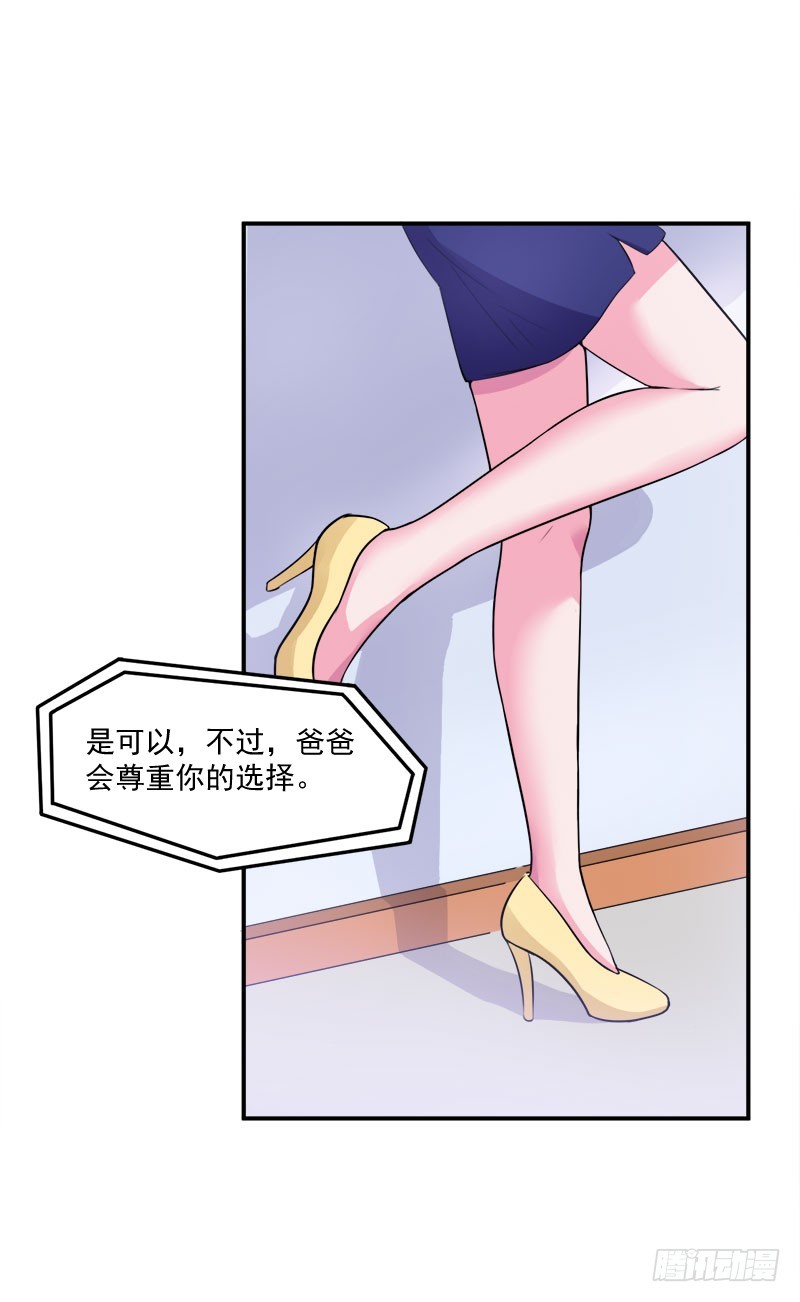第42话 认清自己的心16