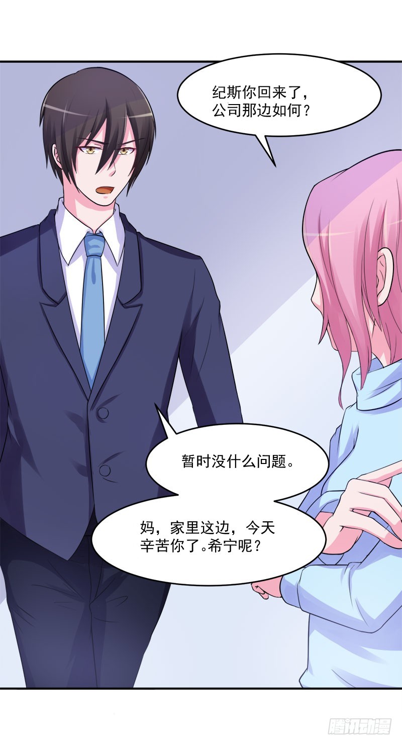 第42话 认清自己的心19