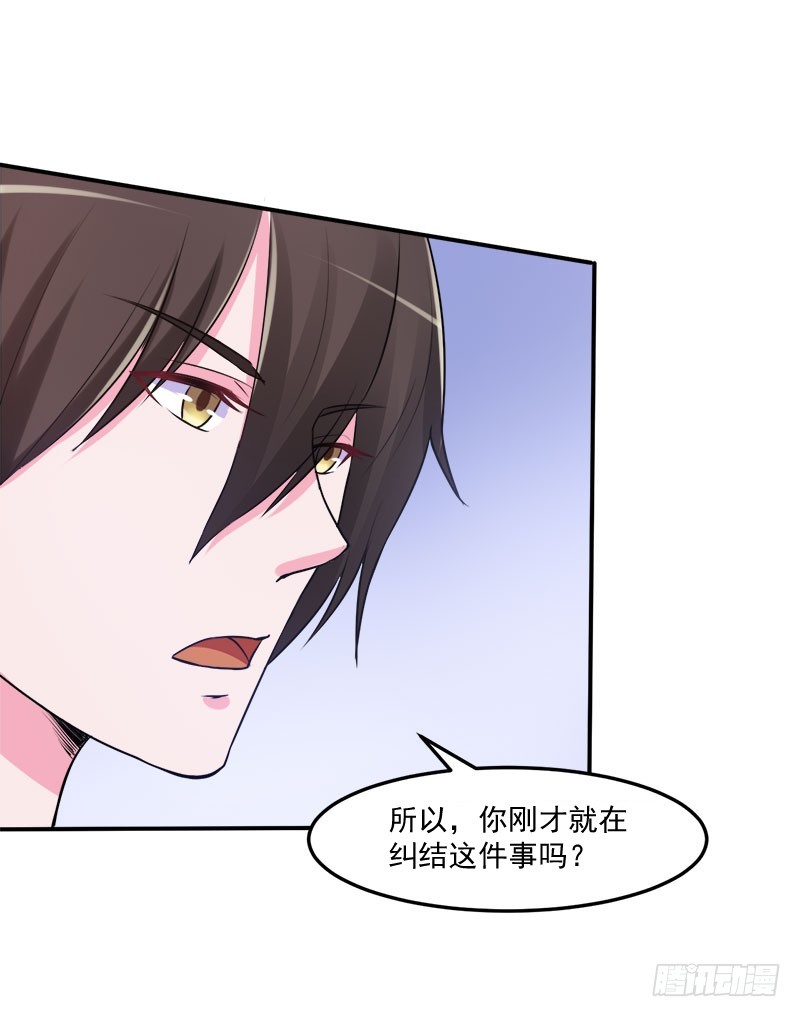 第42话 认清自己的心26