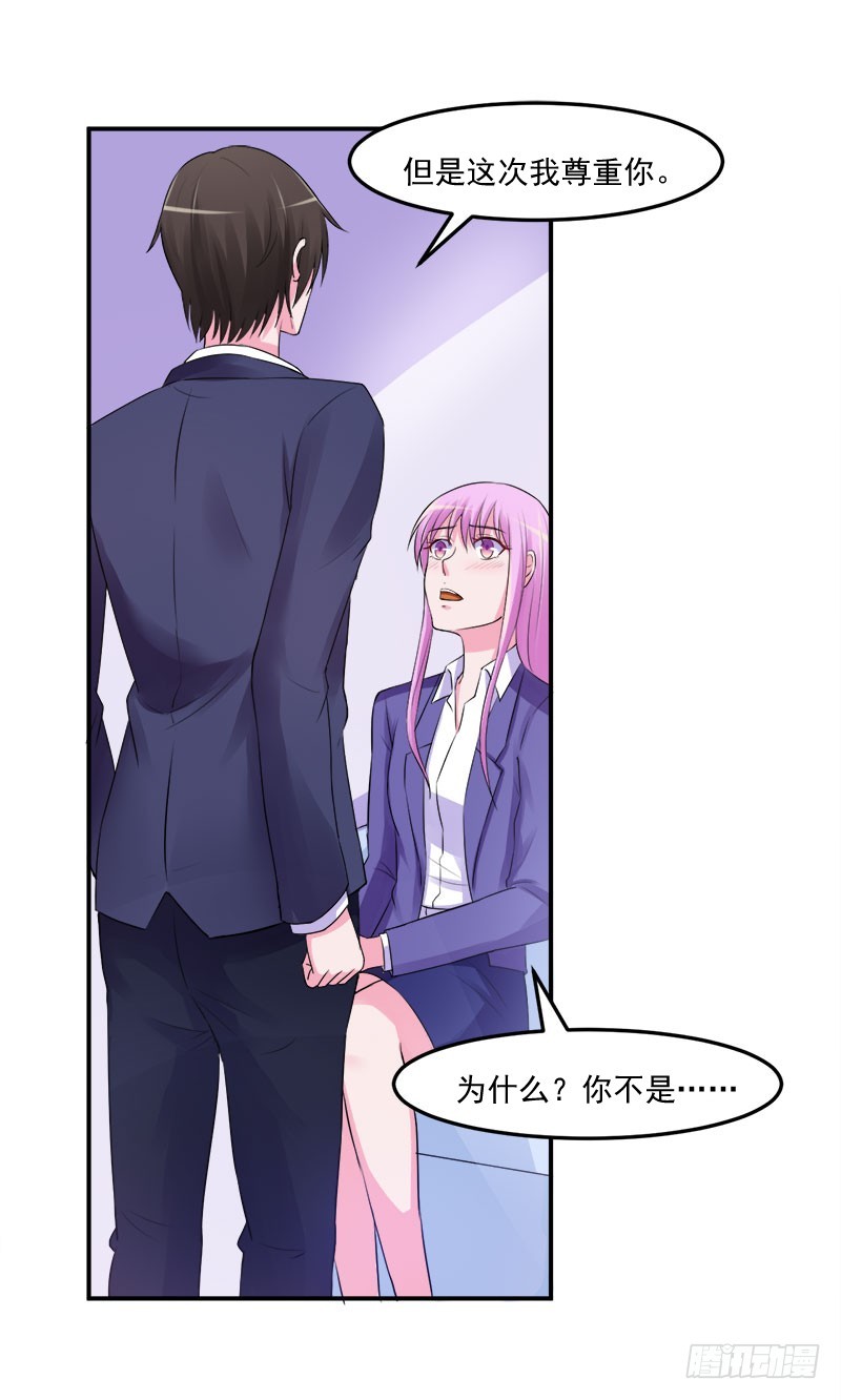 第42话 认清自己的心30