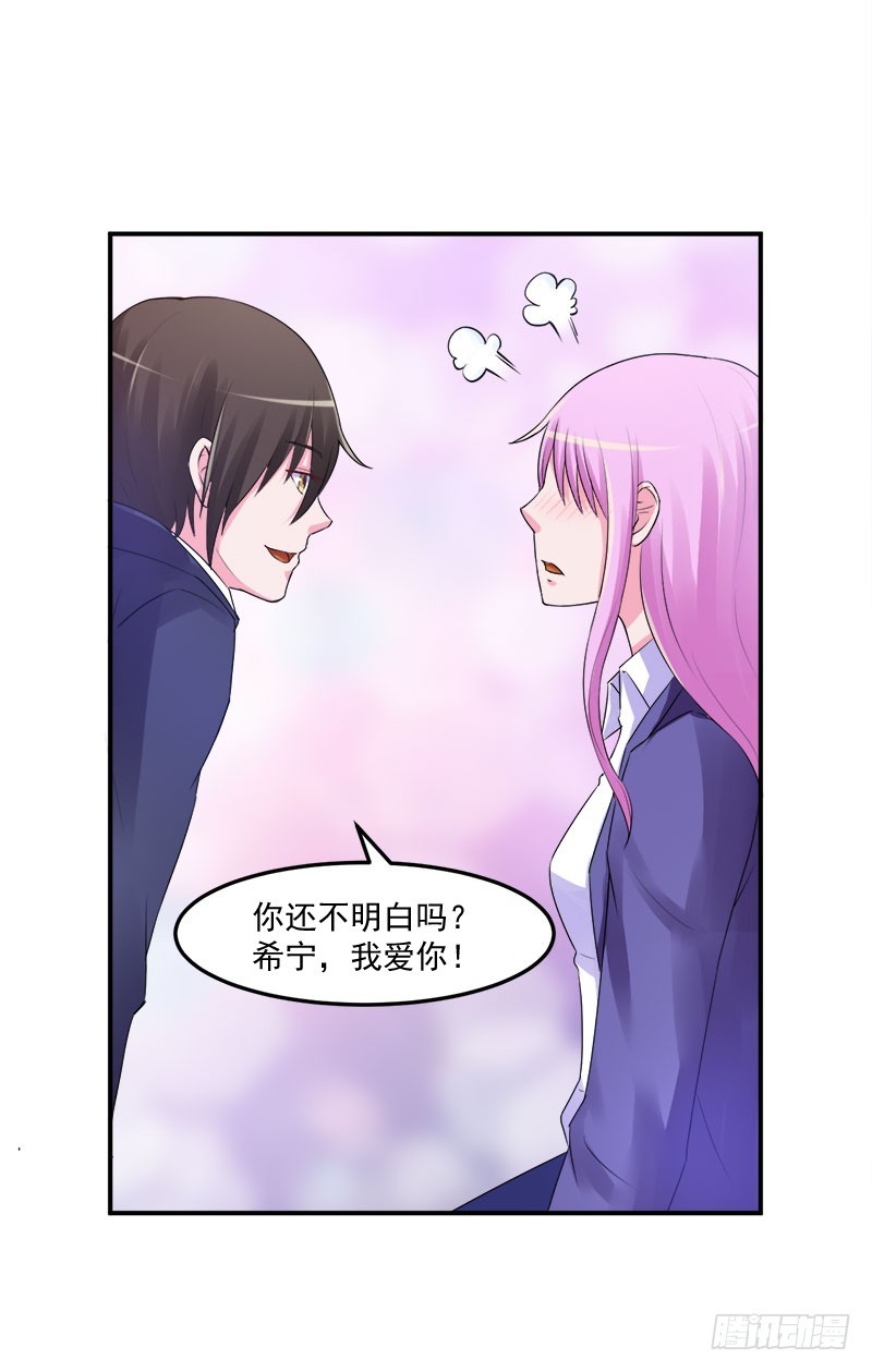 第42话 认清自己的心31