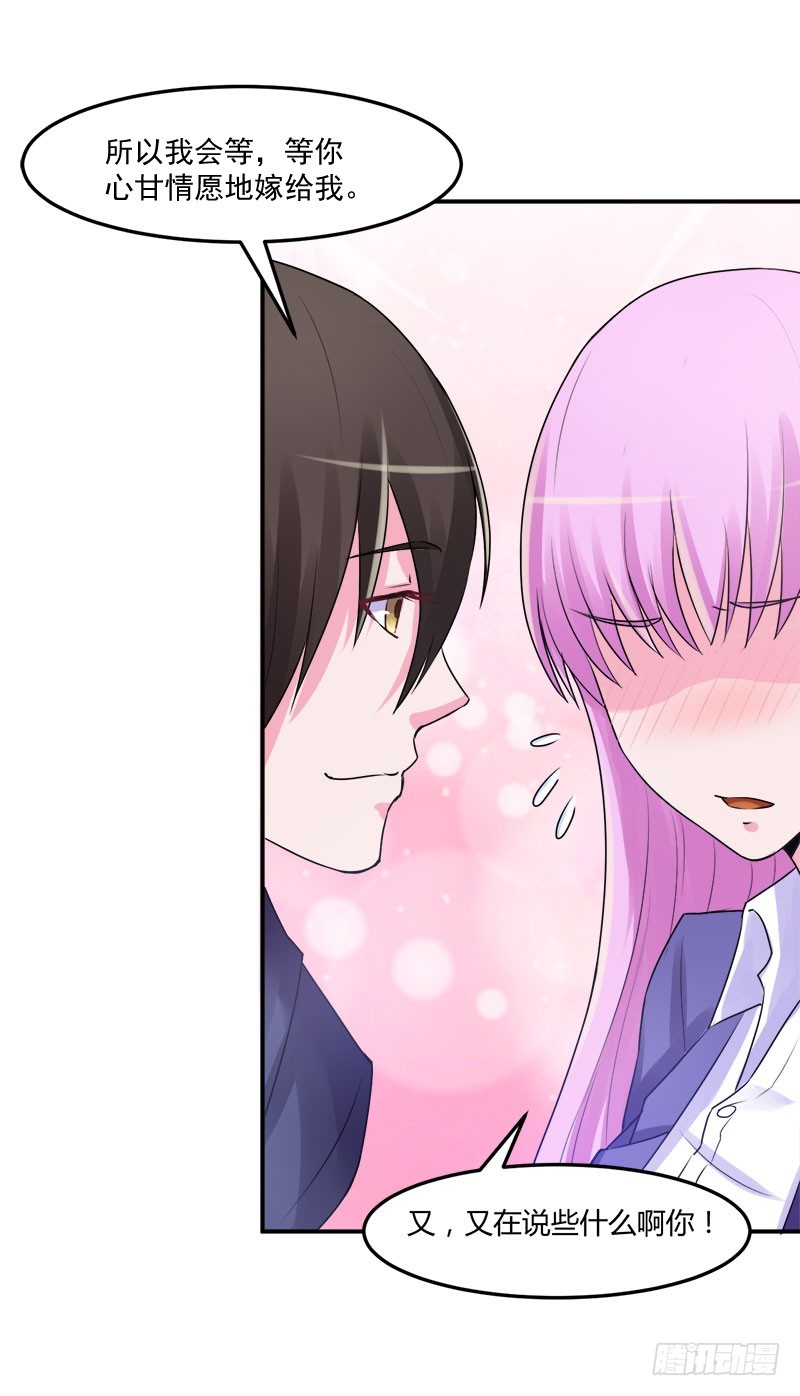 第42话 认清自己的心32