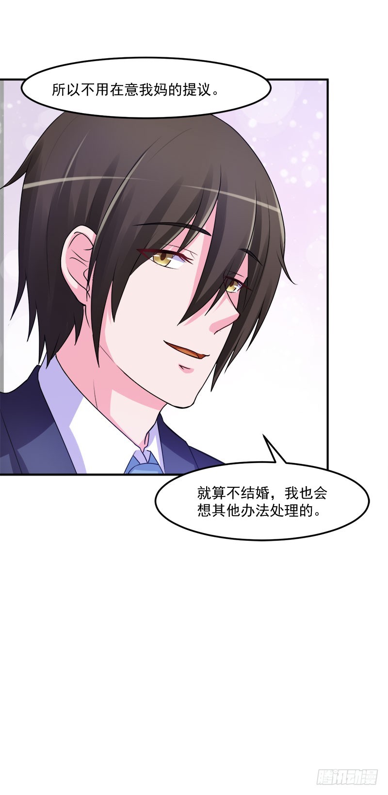 第42话 认清自己的心33