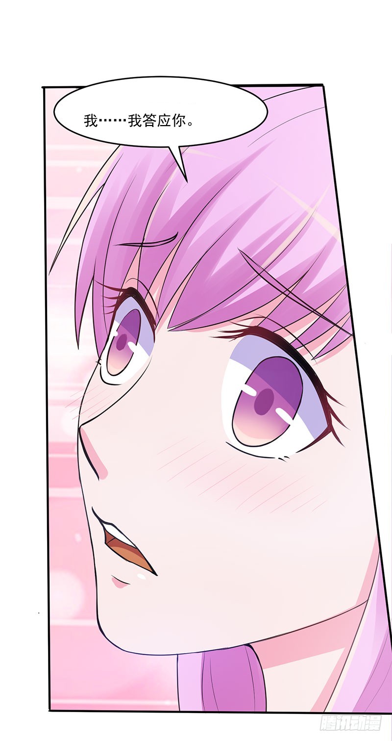 第42话 认清自己的心34