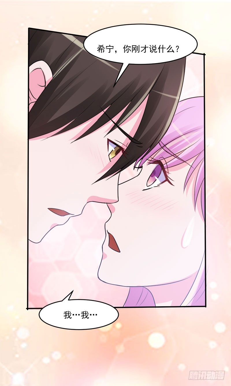 第42话 认清自己的心37