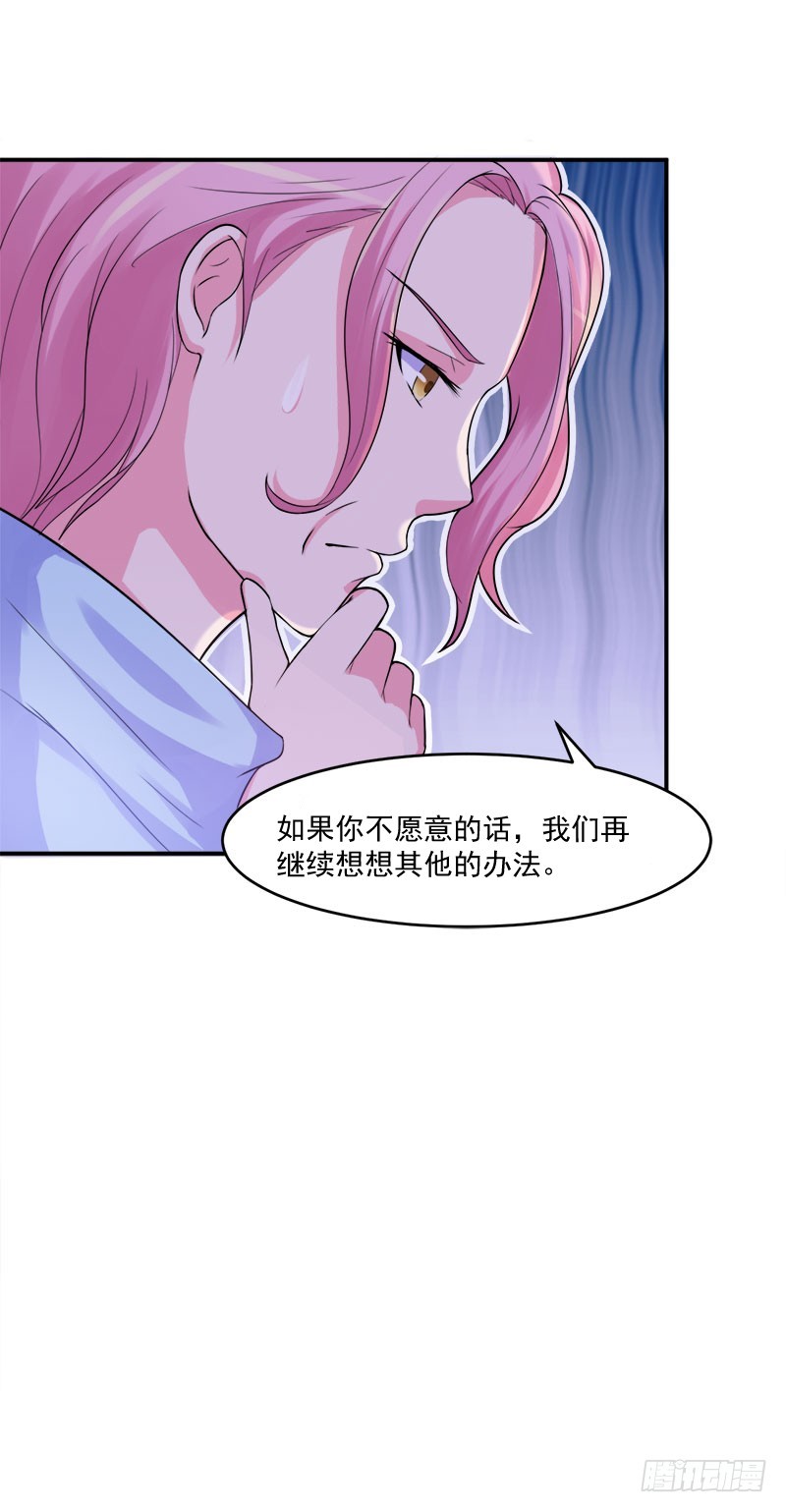第42话 认清自己的心5