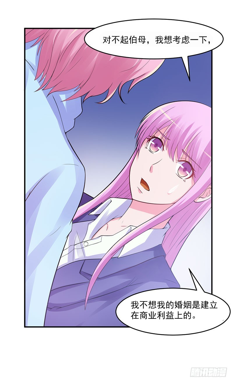 第42话 认清自己的心6