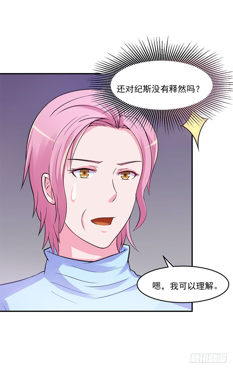 第42话 认清自己的心7