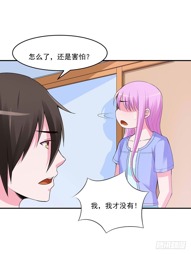 第49话 我会一直陪着你！19