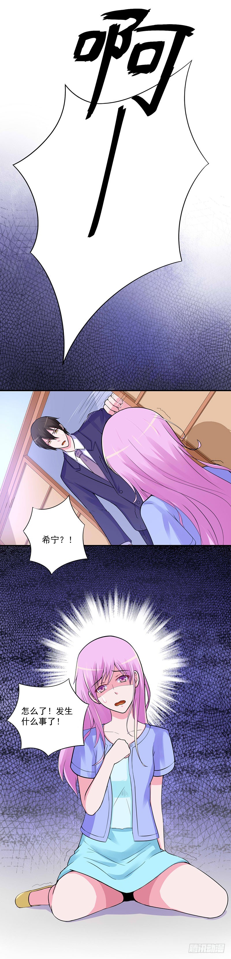 第49话 我会一直陪着你！3