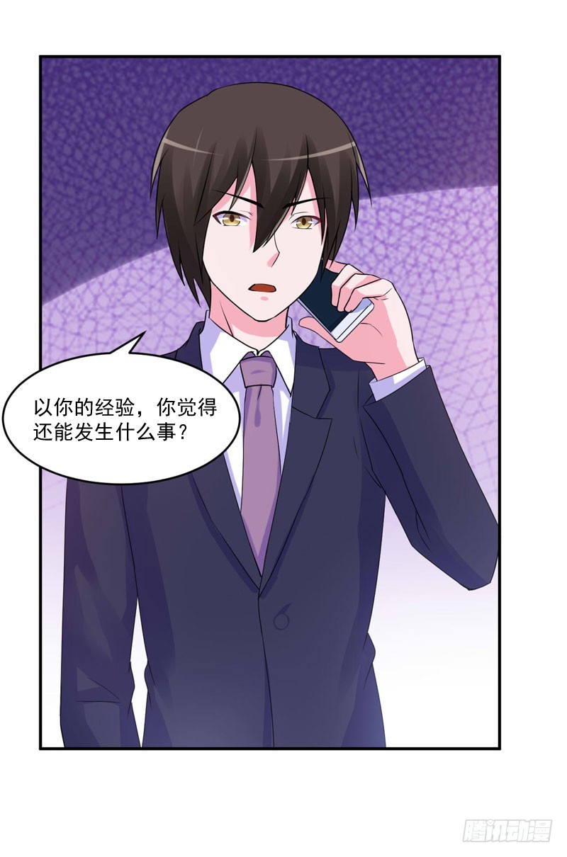第55话 回家18