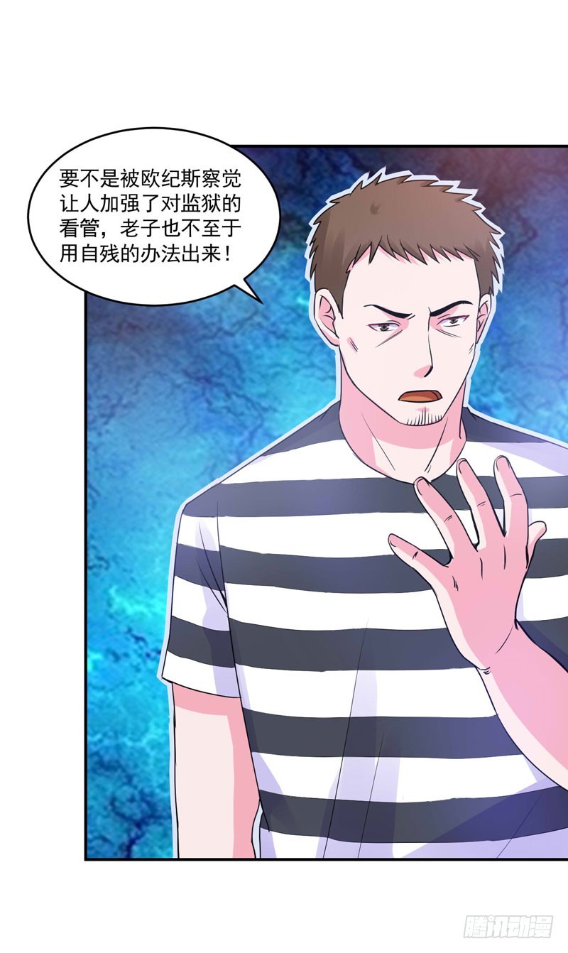 第59话 黑豹逃跑13