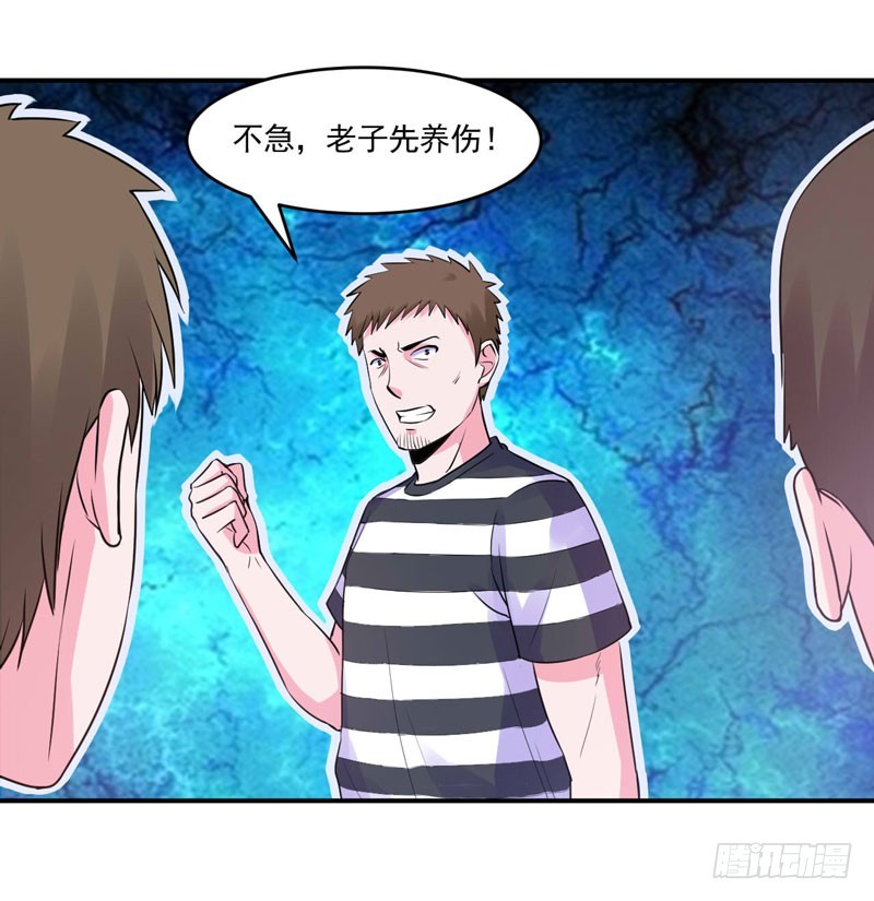 第59话 黑豹逃跑17