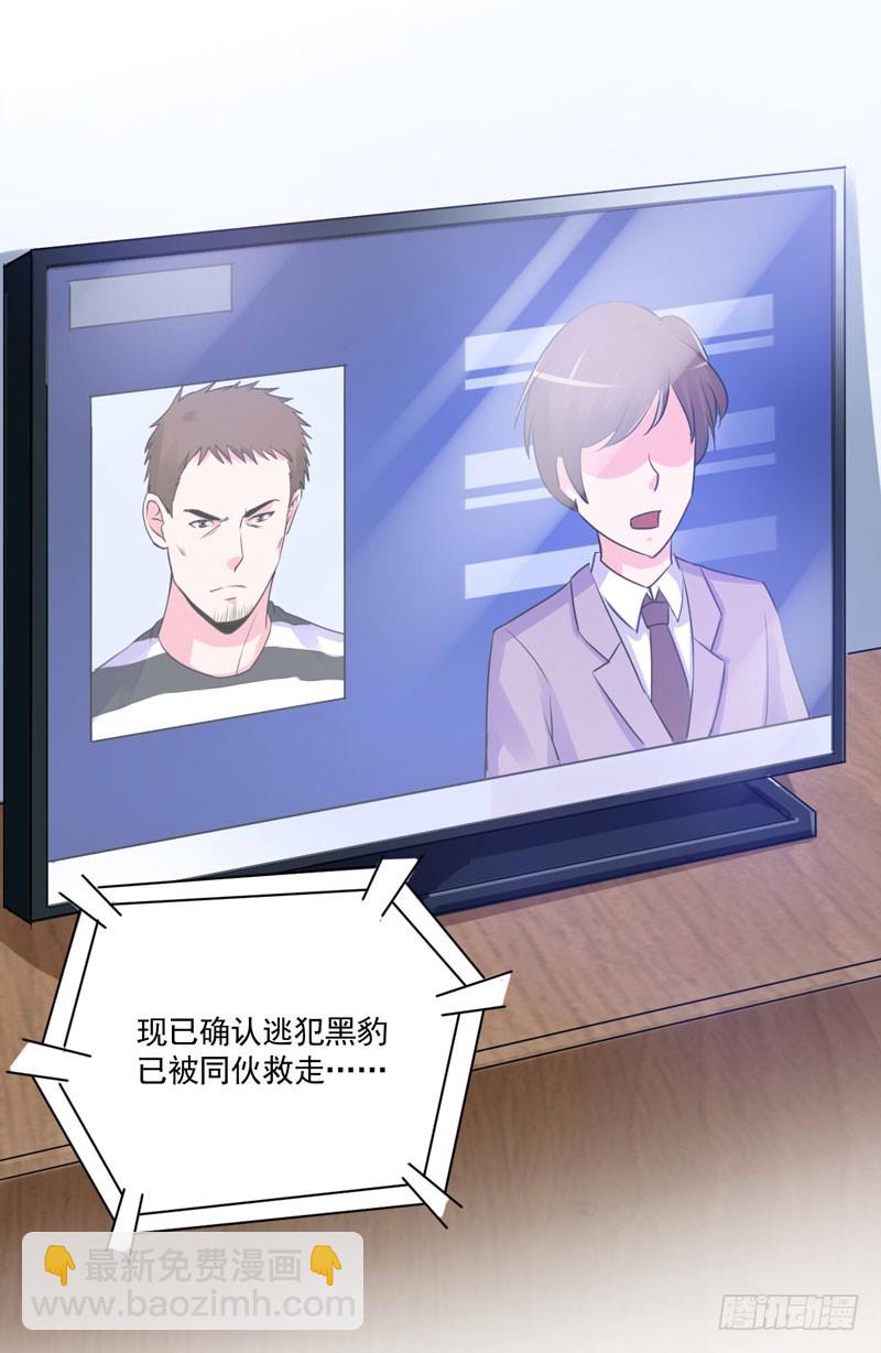 第59话 黑豹逃跑19